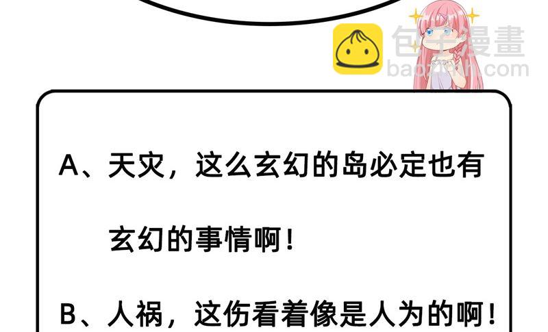 024 雨夜惊魂48