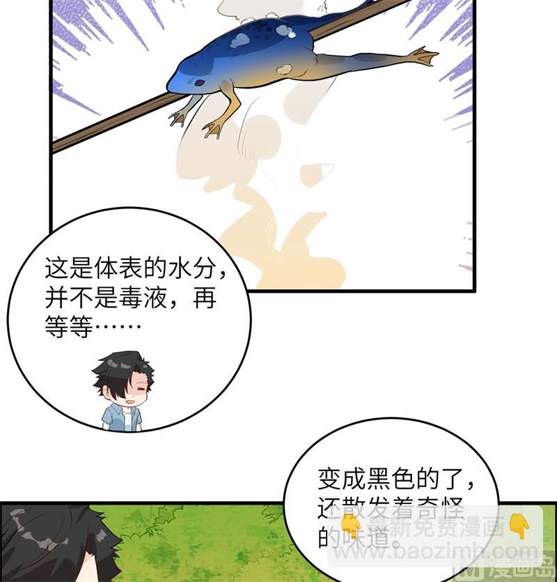 032 毒箭制作25
