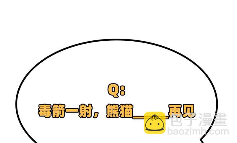 032 毒箭制作56