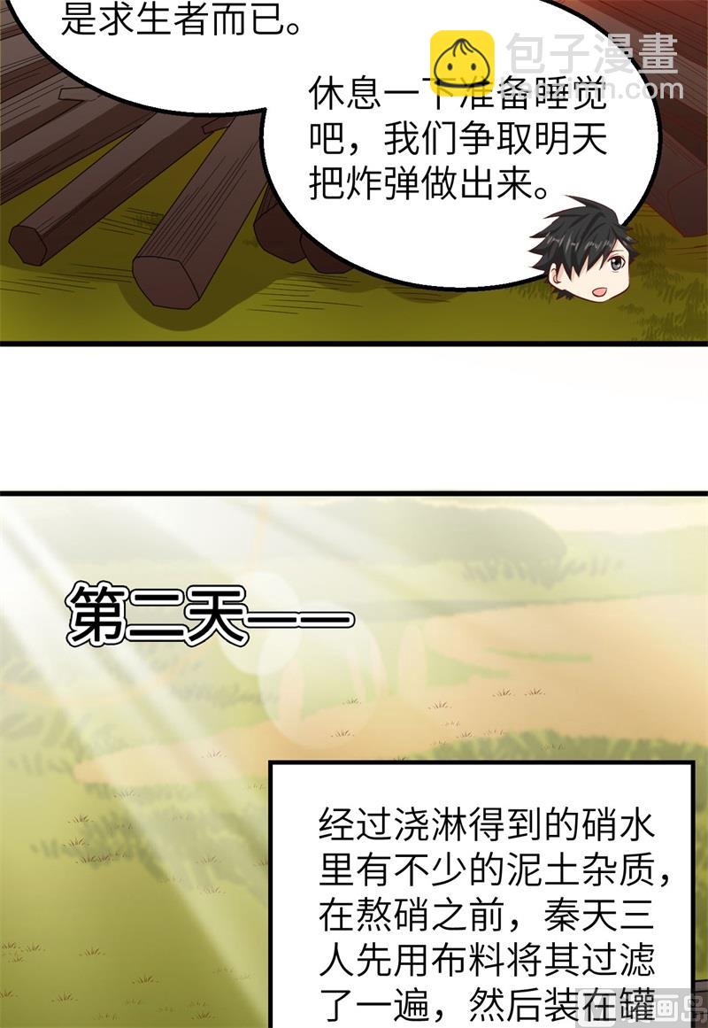 059 制作炸药14