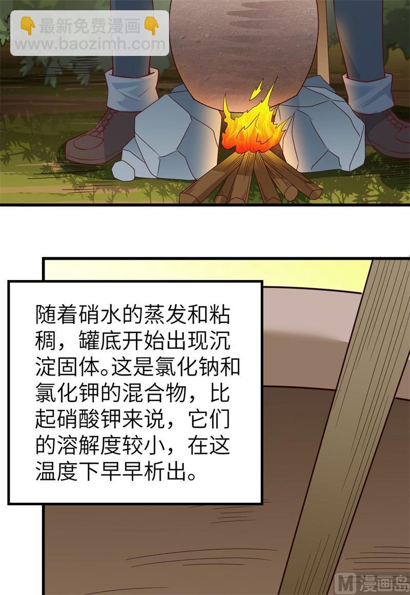 059 制作炸药17