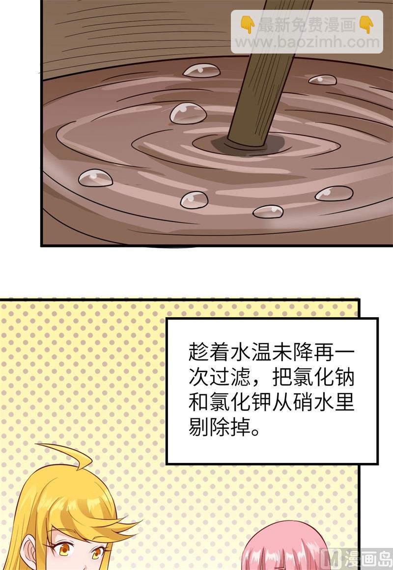 059 制作炸药18