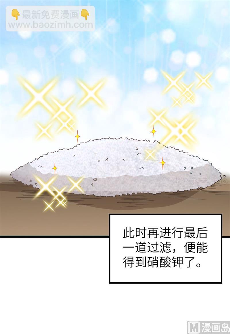 059 制作炸药20