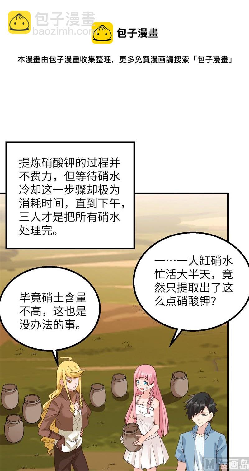 059 制作炸药21