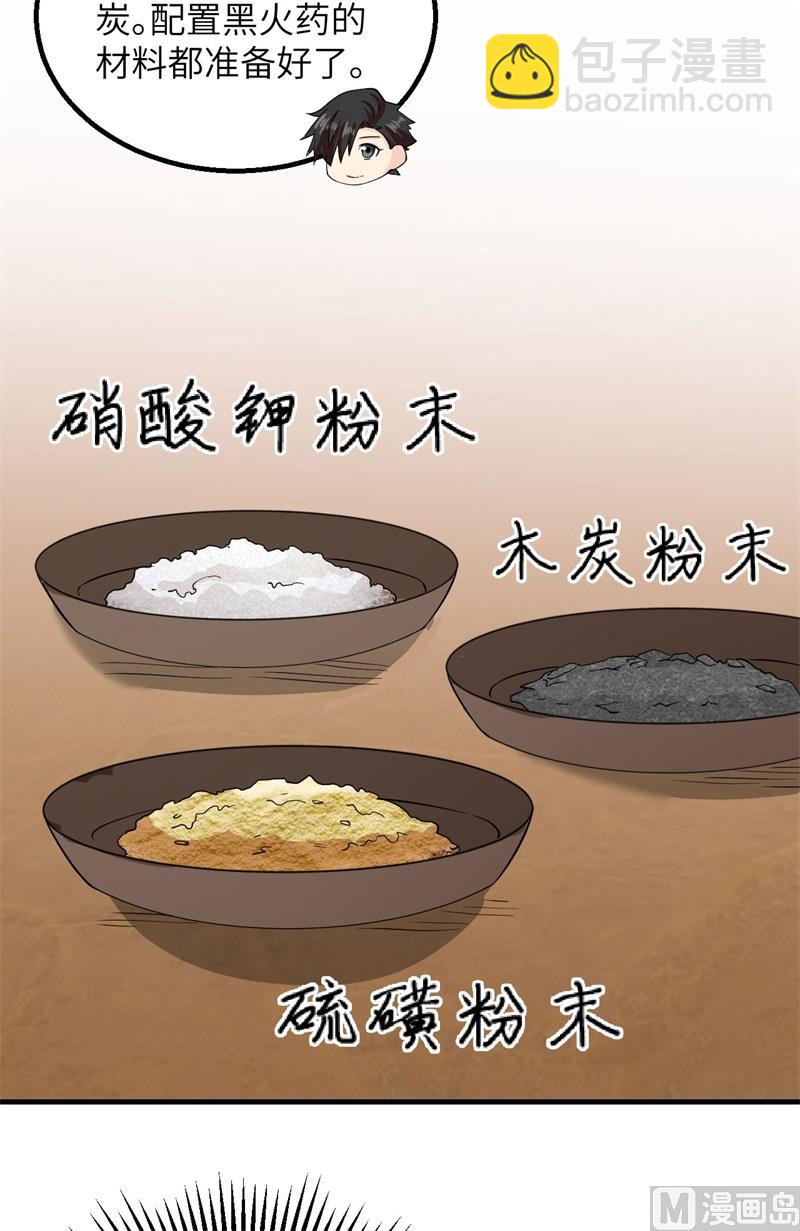 059 制作炸药25