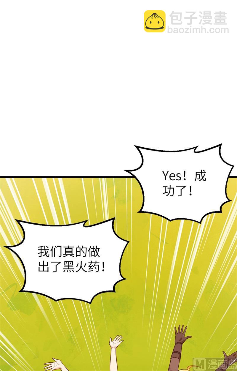 059 制作炸药30
