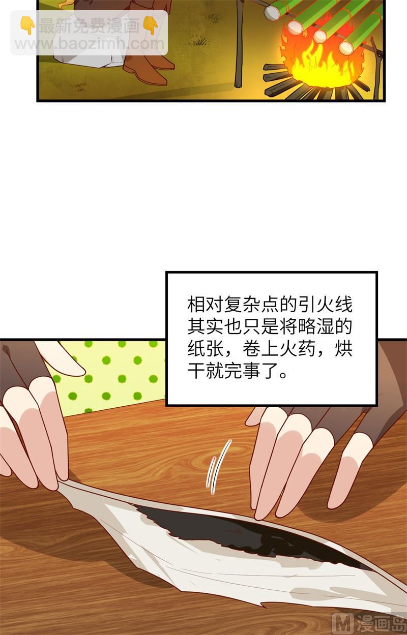 059 制作炸药34