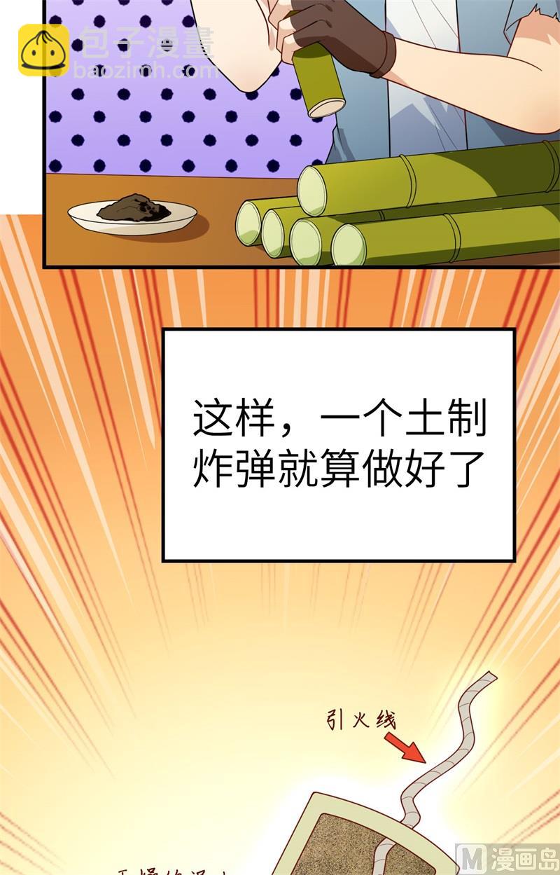 059 制作炸药36