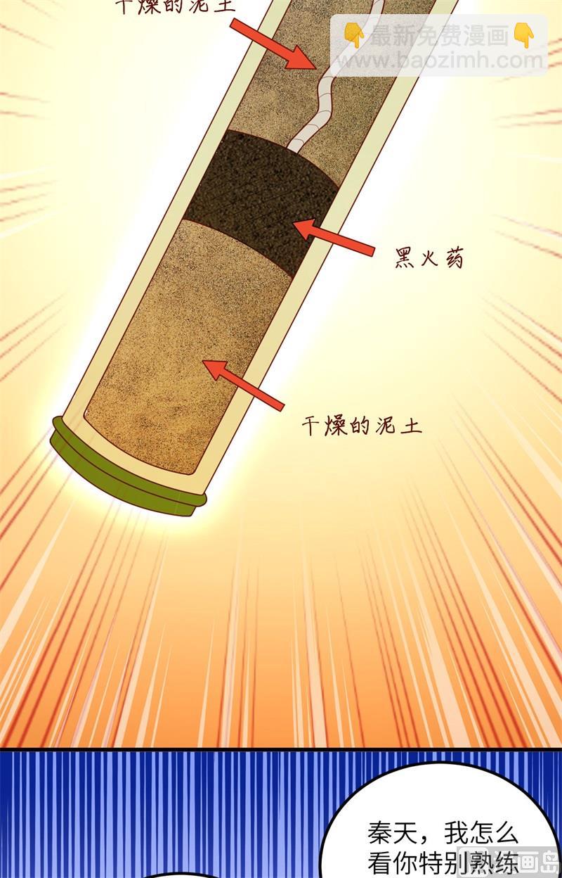 059 制作炸药37
