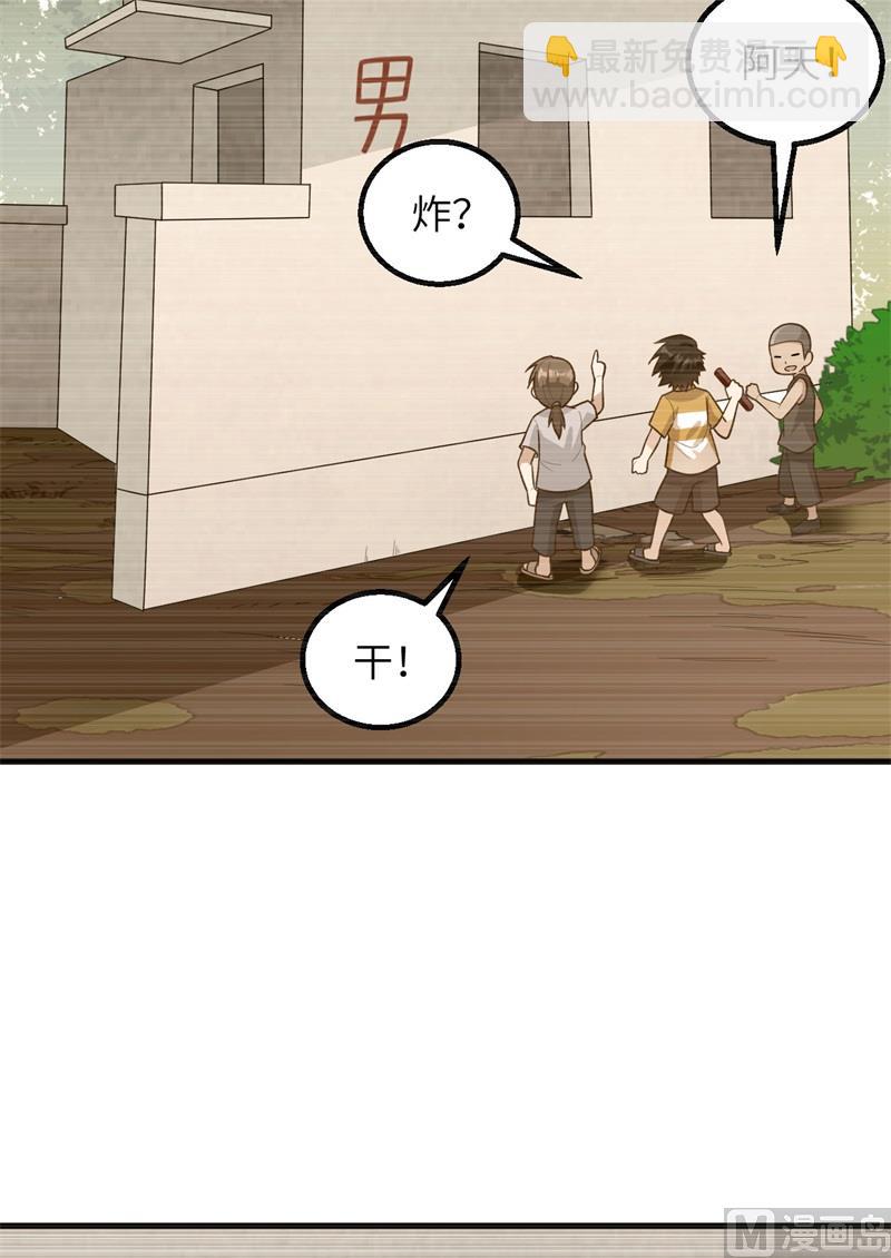 059 制作炸药41