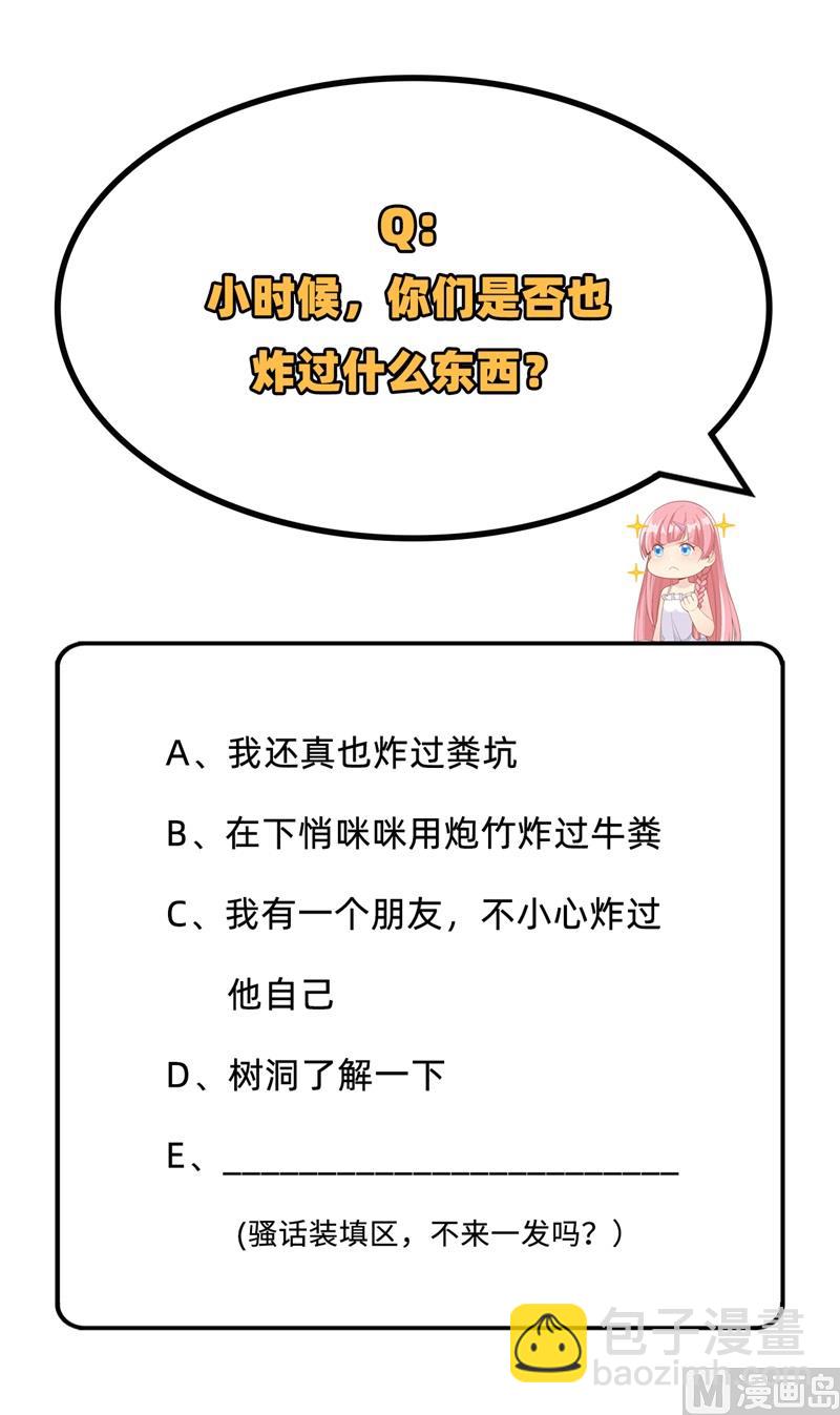 059 制作炸药48