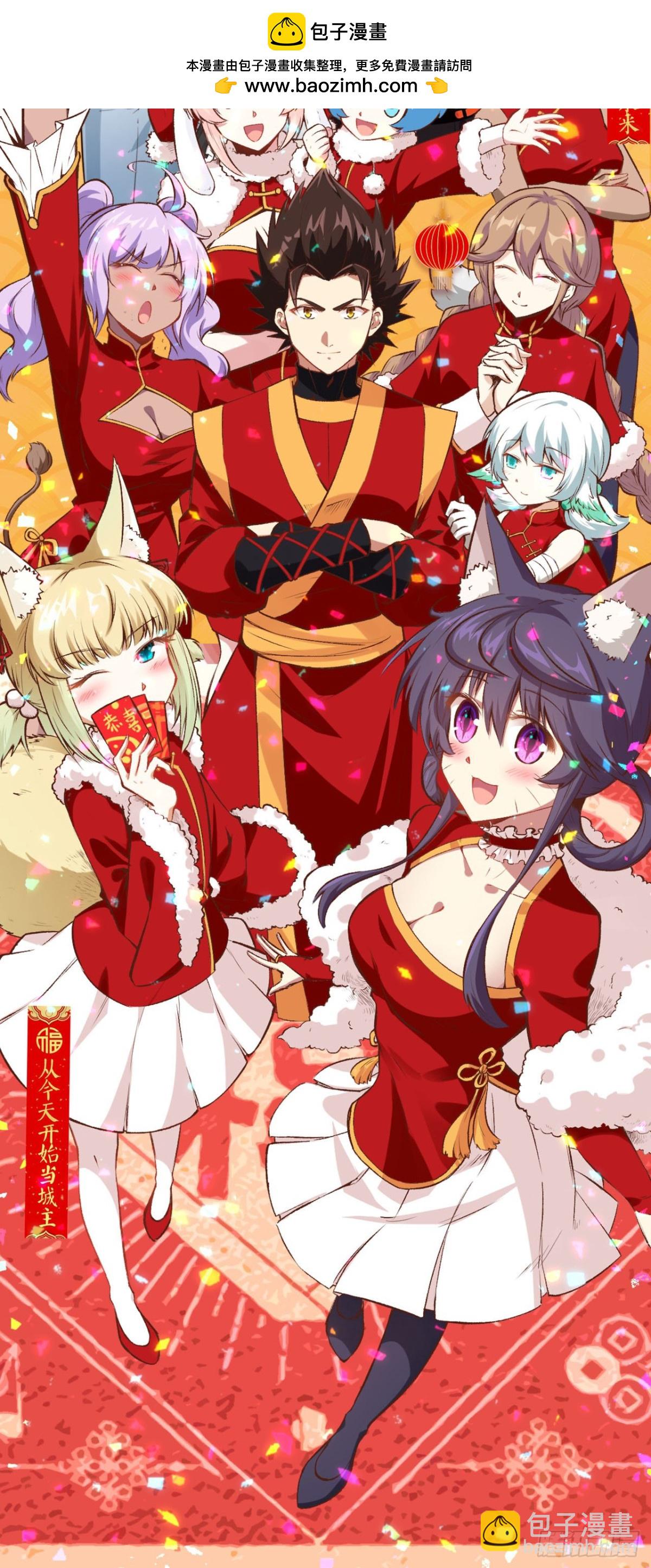 青葶动漫恭贺新春快乐！1