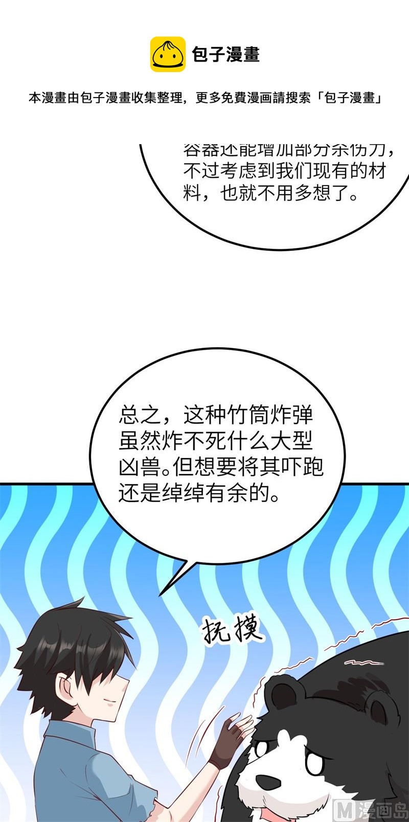 060 夏日冰沙15