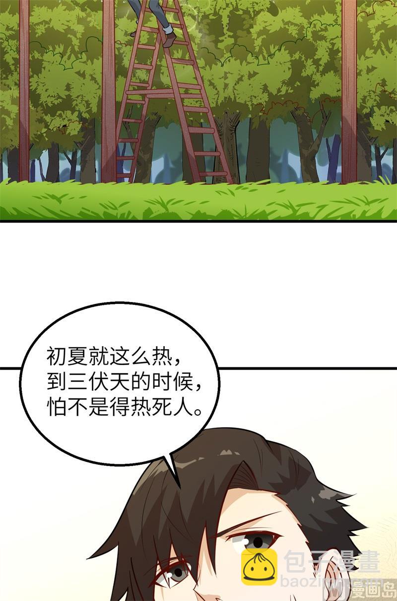 060 夏日冰沙22