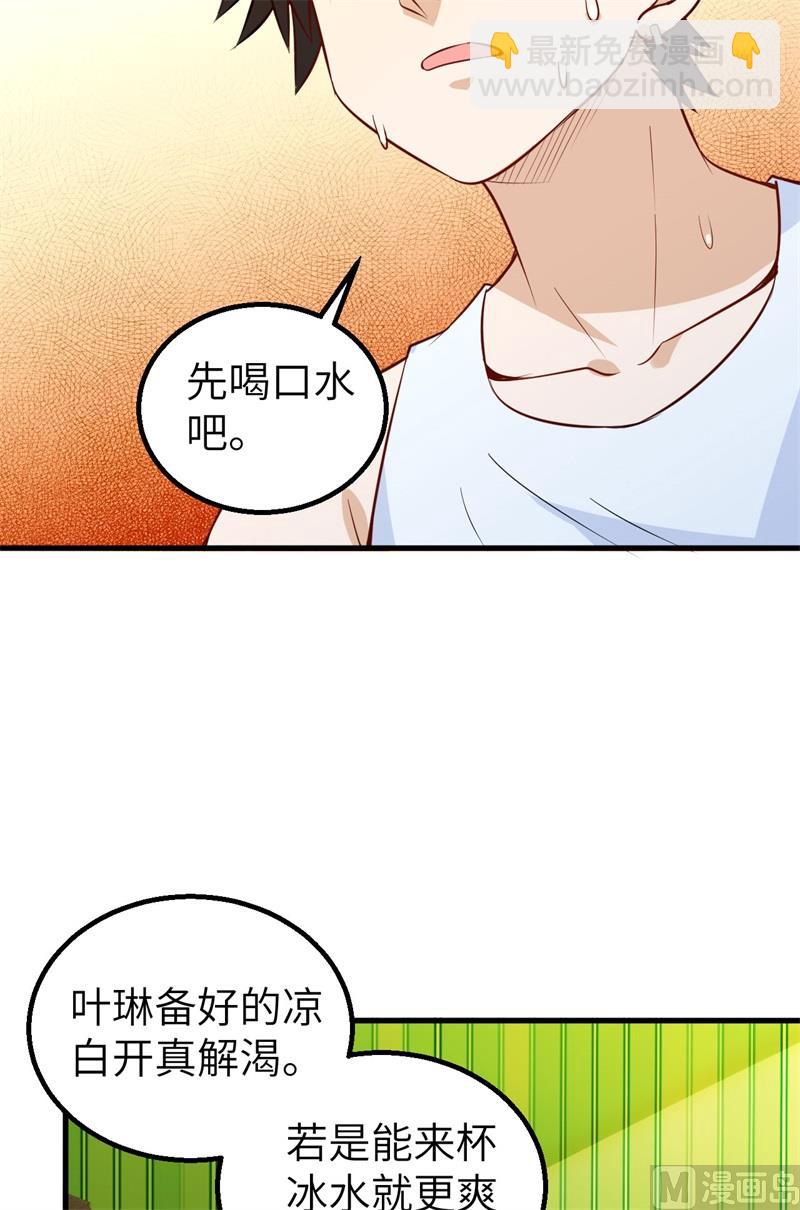 060 夏日冰沙23