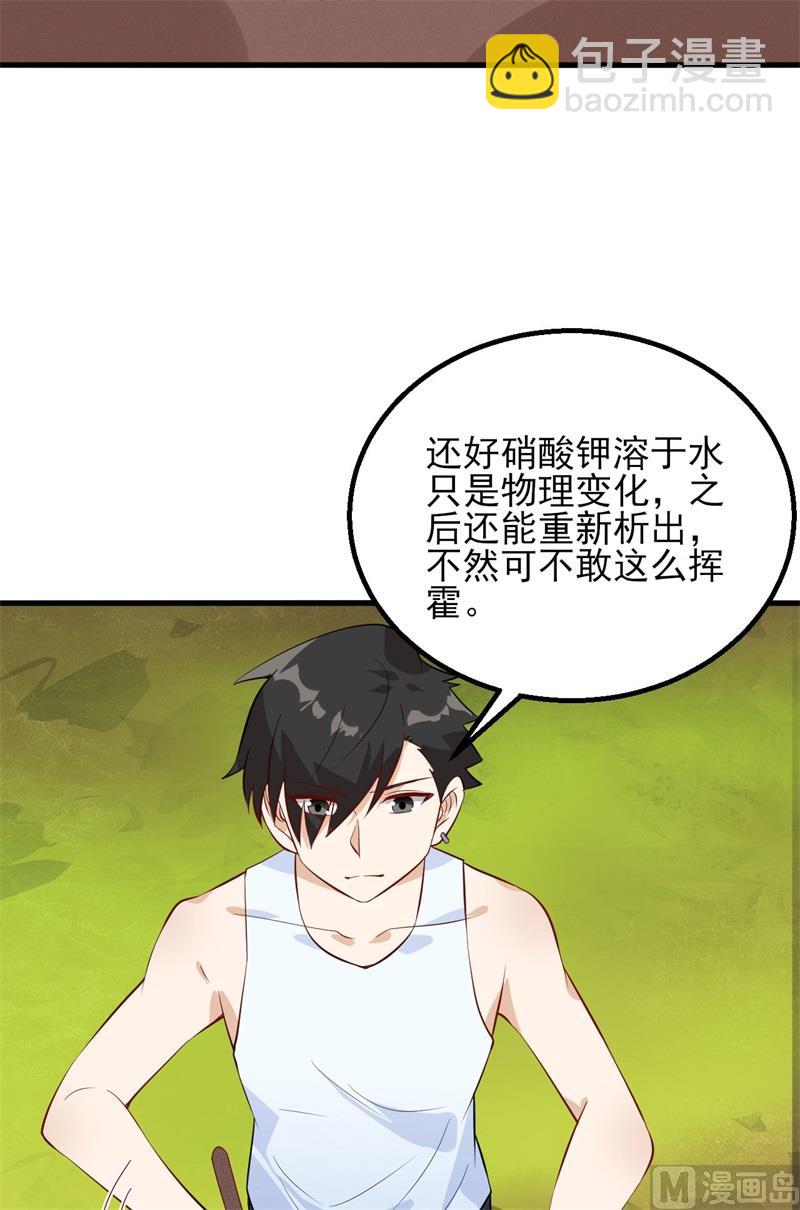060 夏日冰沙28