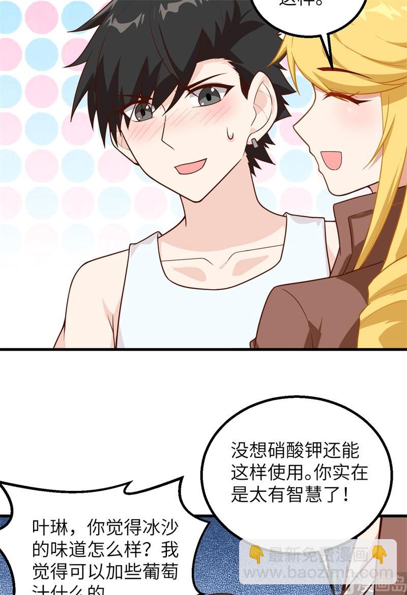 060 夏日冰沙45