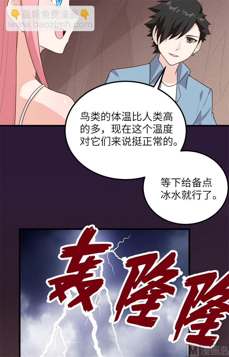 061 暴雨再临23