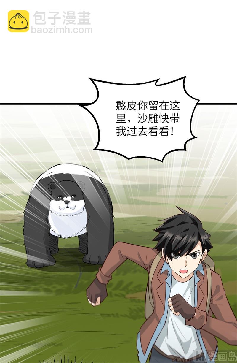 064 神秘少女11