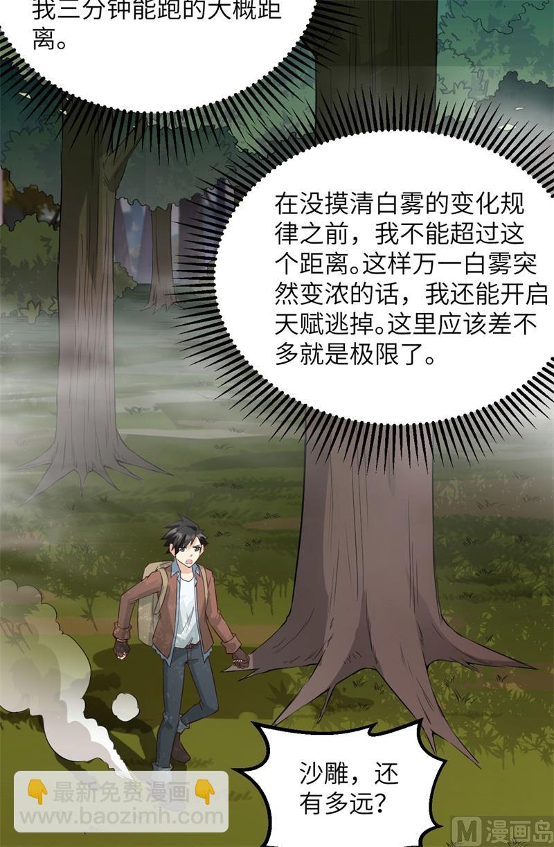064 神秘少女13