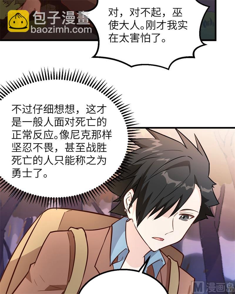 075 林中激战37