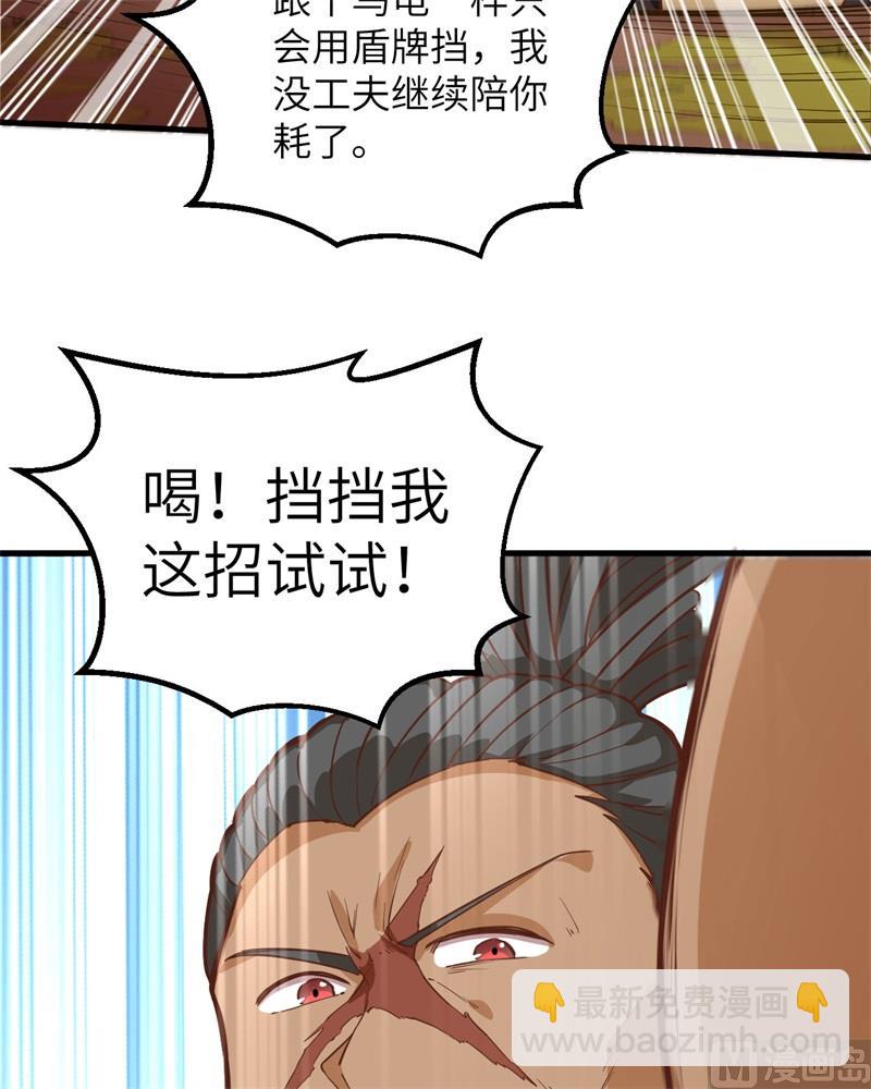 075 林中激战50