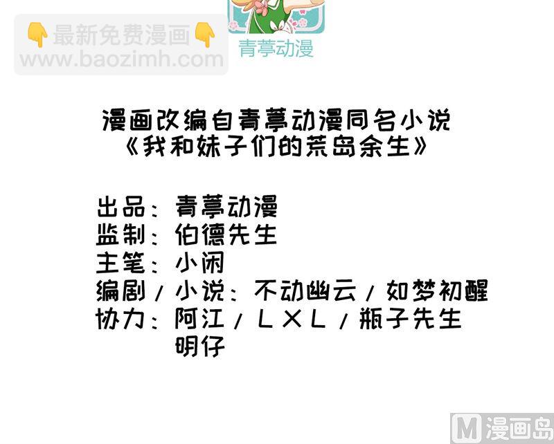 087 返回营地2