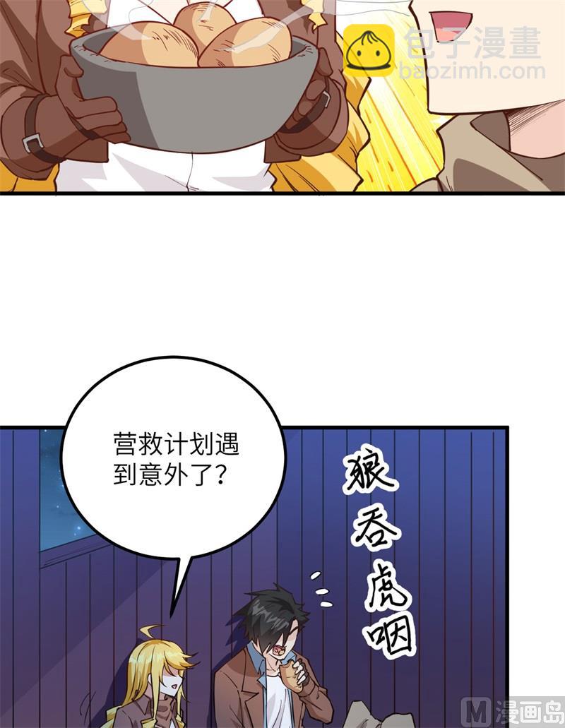 087 返回营地35