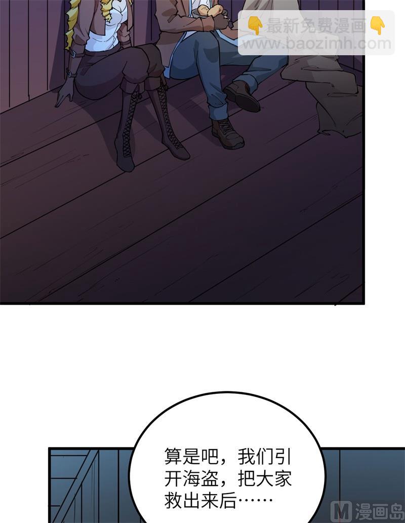087 返回营地36