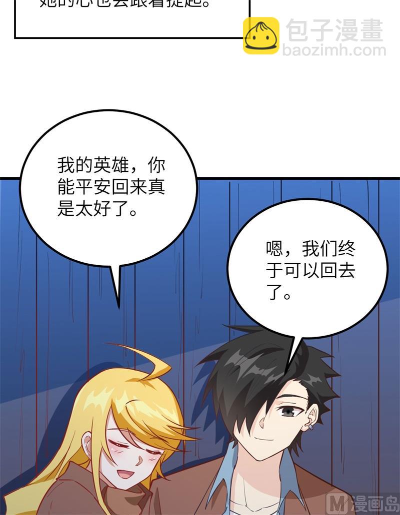 087 返回营地38
