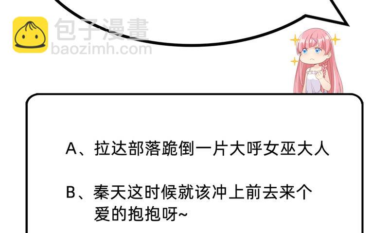 087 返回营地68