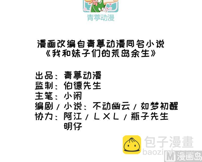 091 制作罐头2