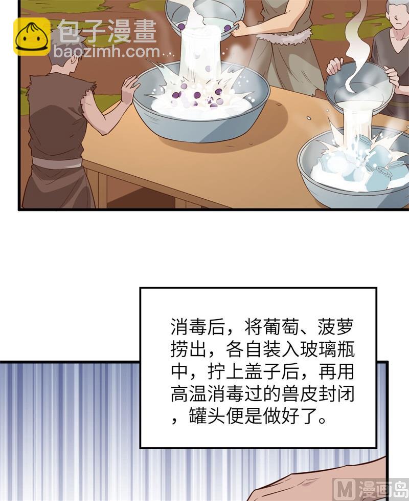 091 制作罐头37