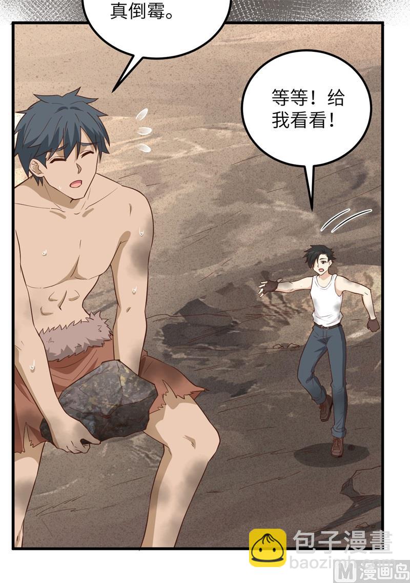 092 开采黄铁矿23