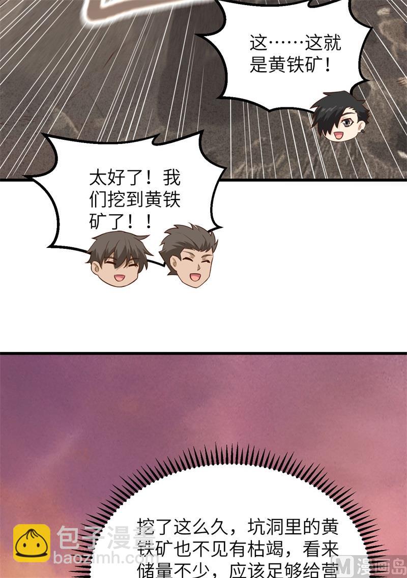 092 开采黄铁矿29