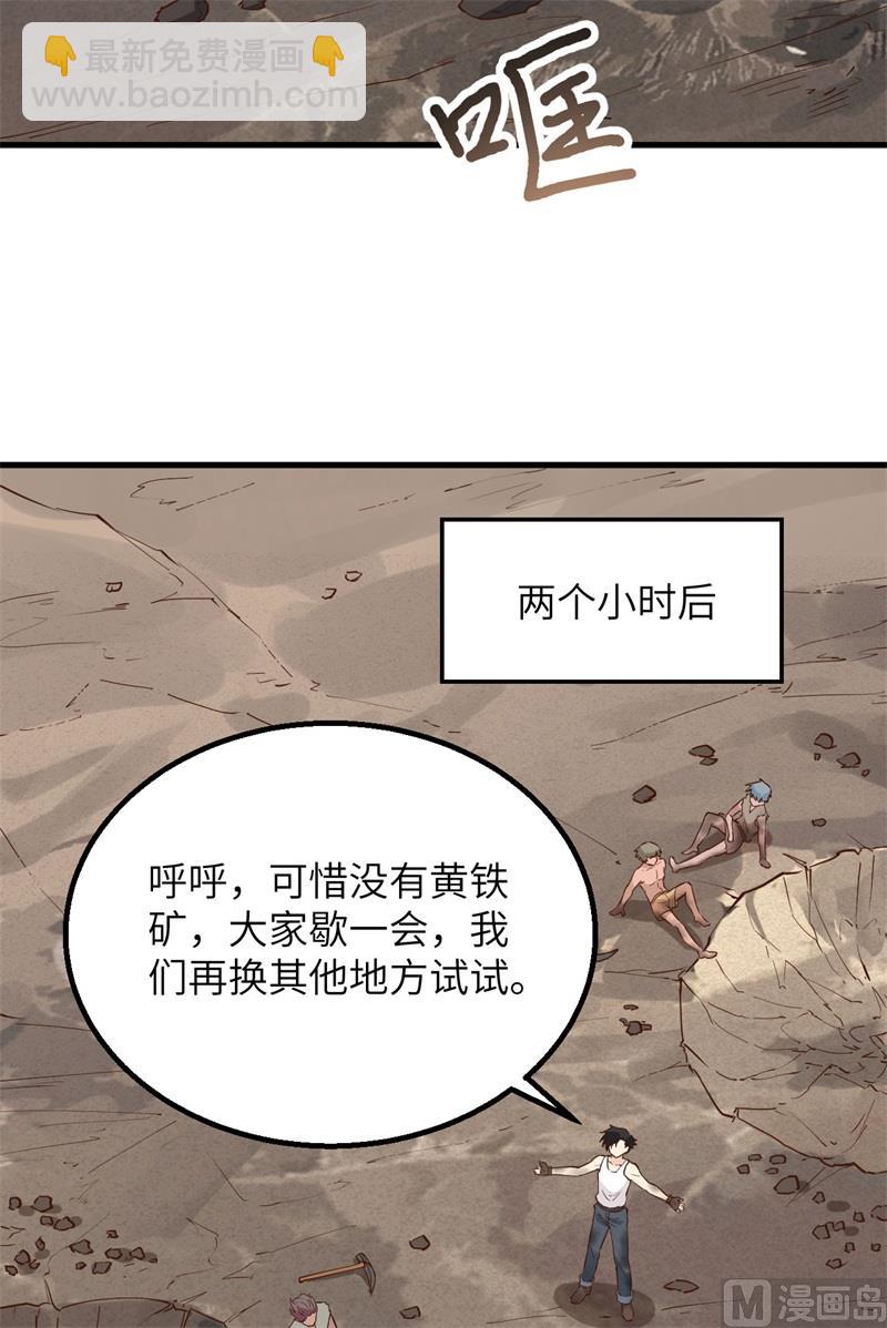 092 开采黄铁矿7