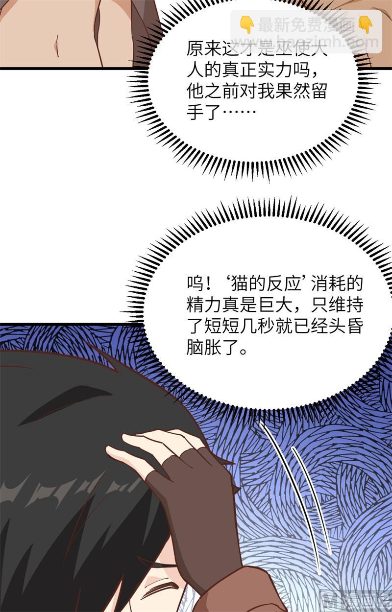 094 斩三虎15