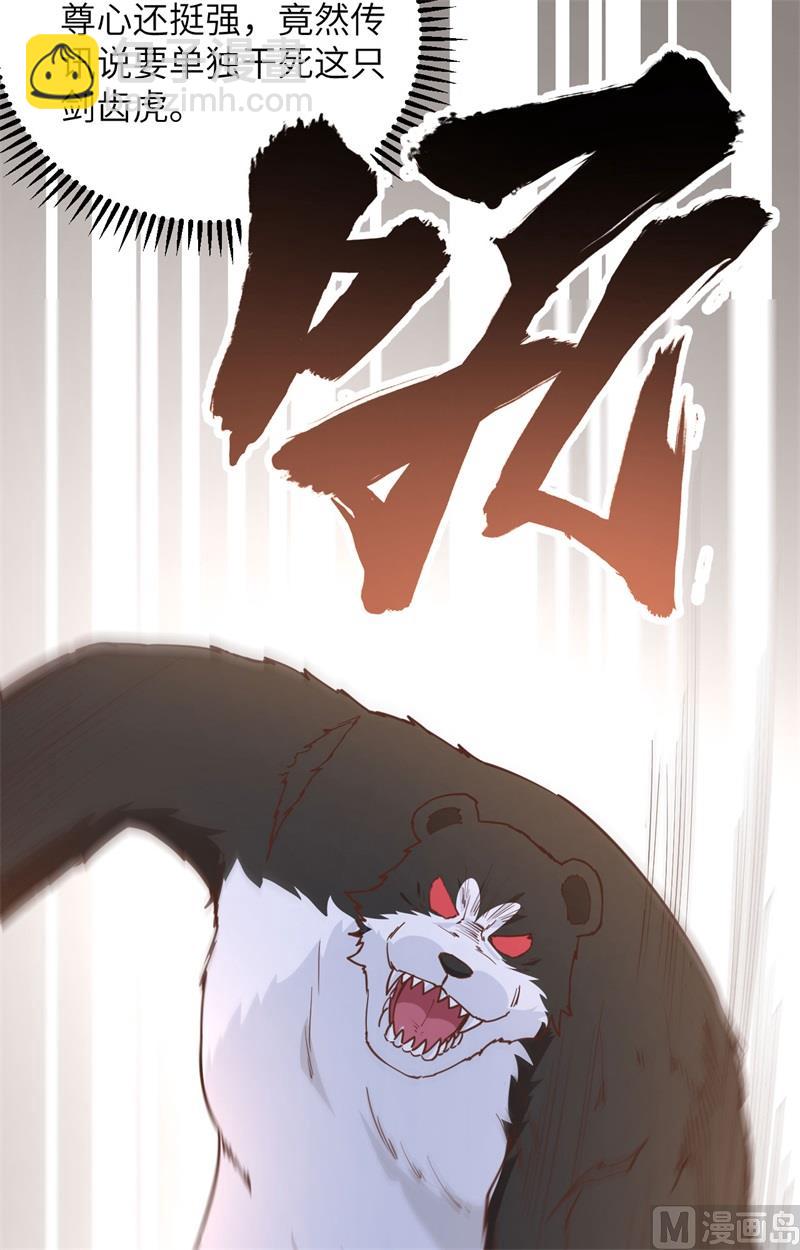 094 斩三虎18