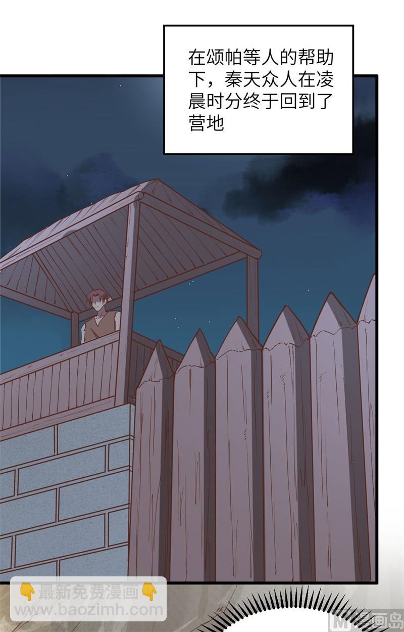 094 斩三虎25