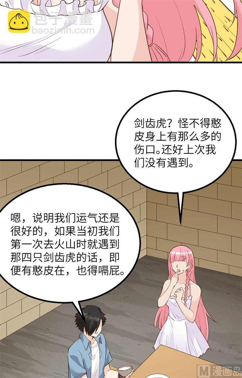 094 斩三虎32