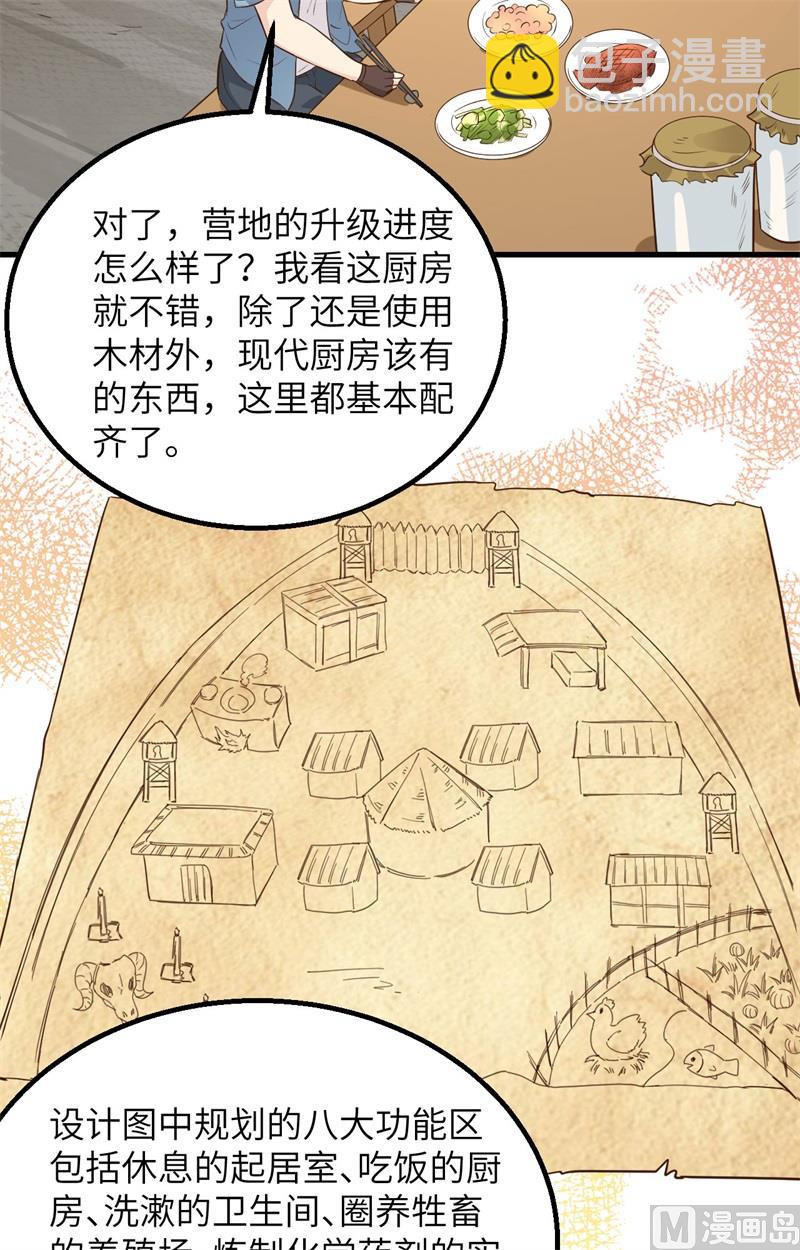 094 斩三虎33