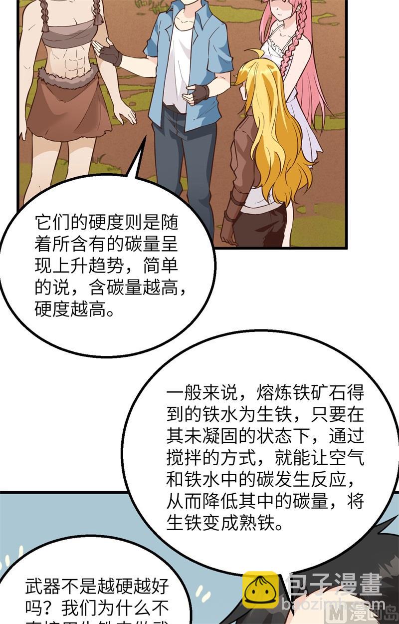 094 斩三虎51