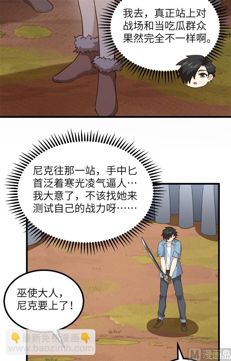 096 对决32