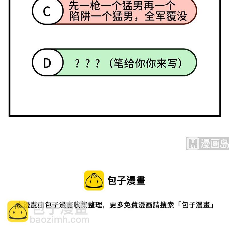 104 出发！41