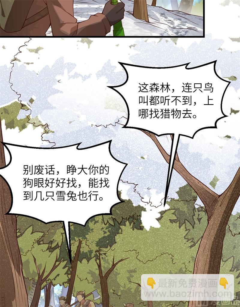 112 谁是猎物34