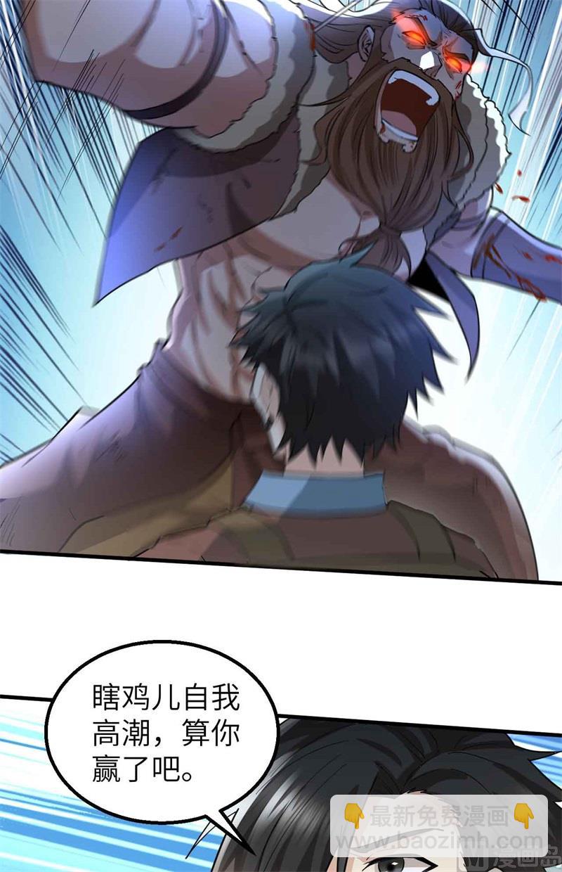 119 如此结束33