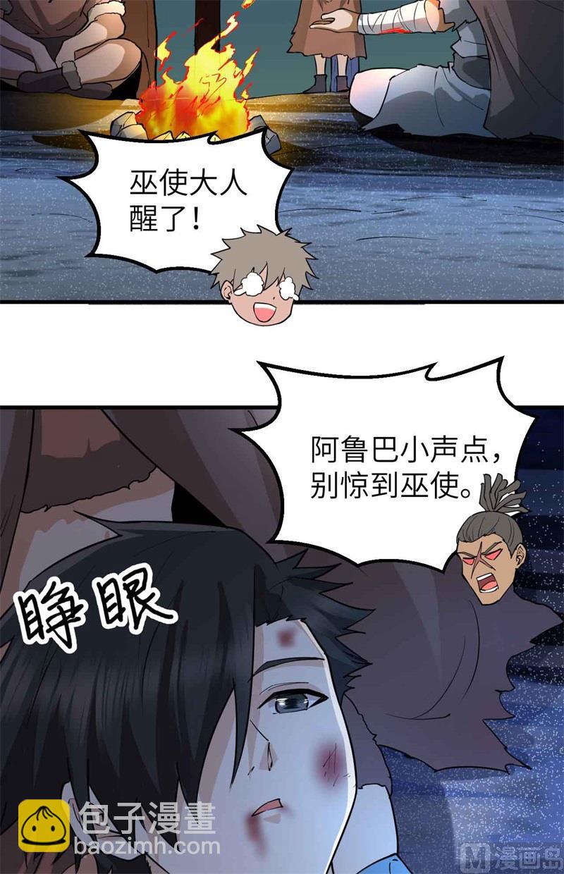 119 如此结束37