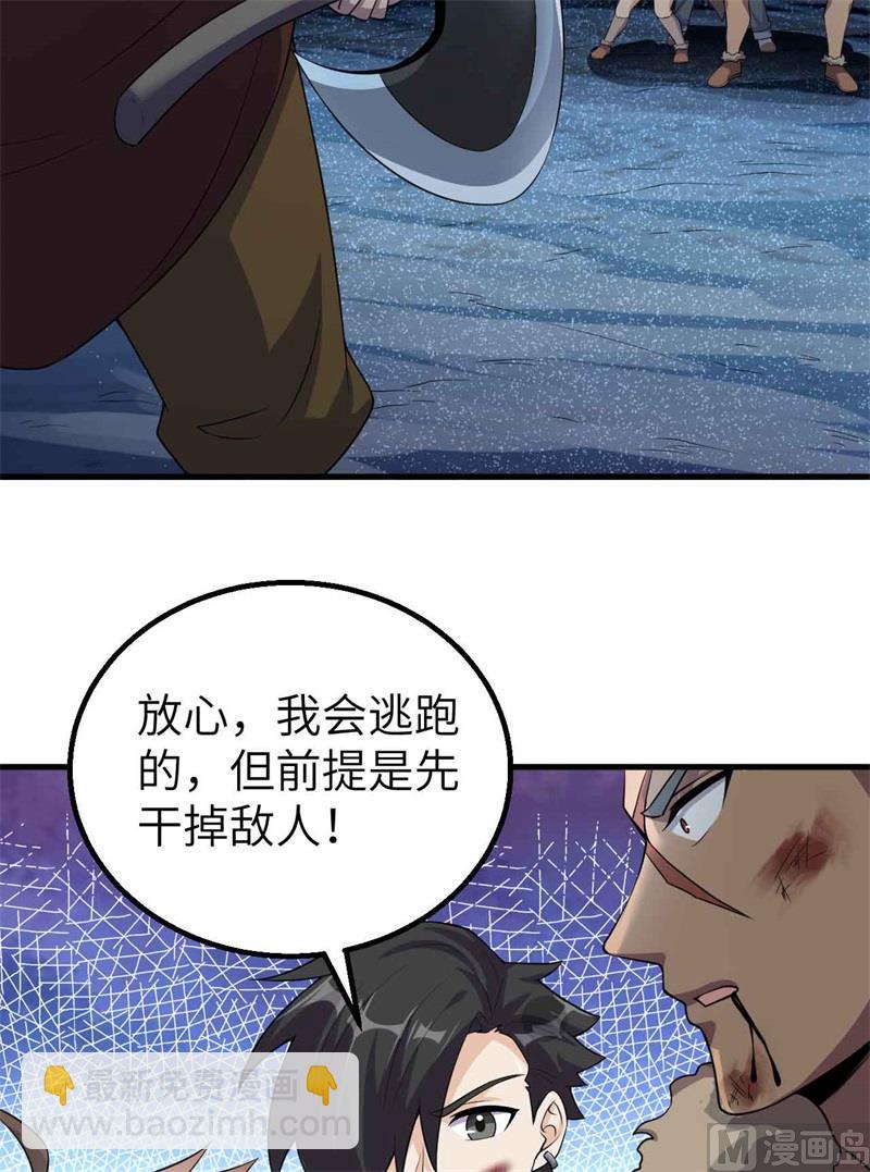 119 如此结束4