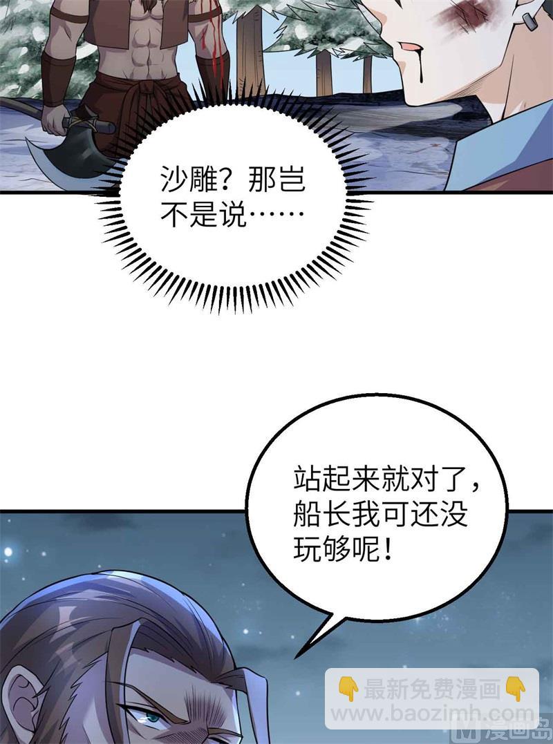 119 如此结束6