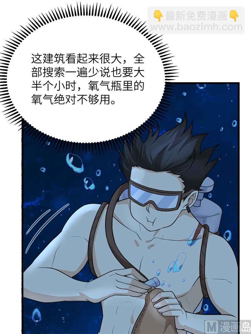 132 海底惊魂15